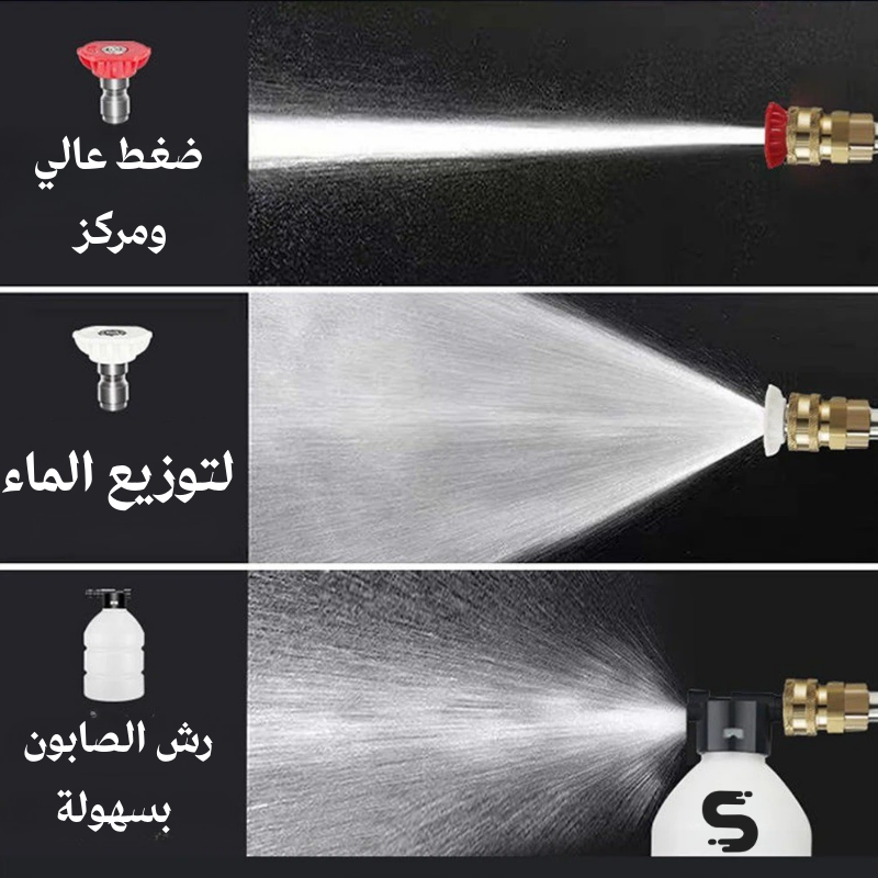 مسدس غسل السيرات