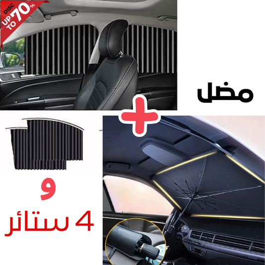 4 ستائر مغناطيسية+مضل